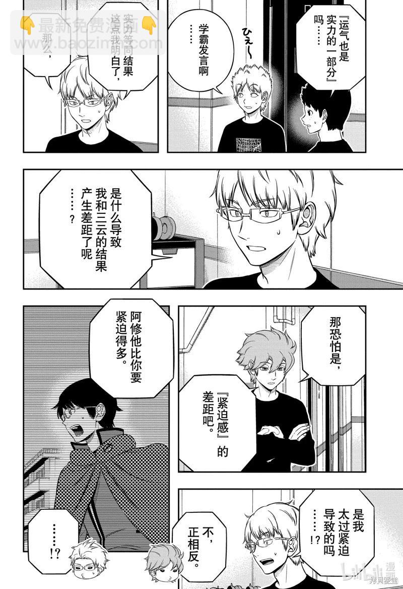 第246话7