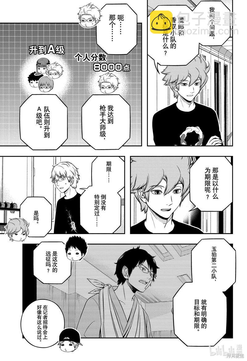 第246话8