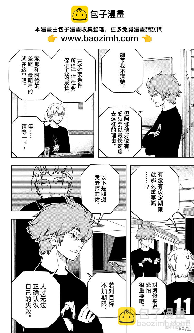第246话9