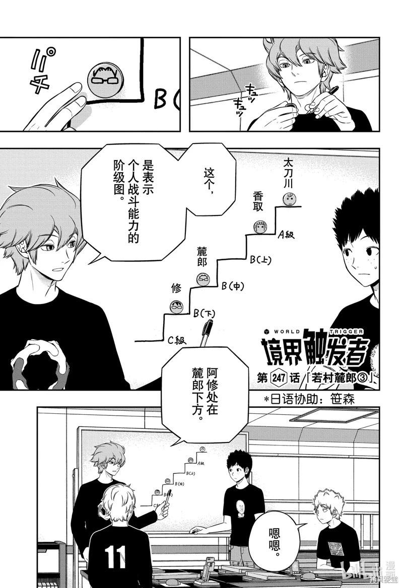 第247话0