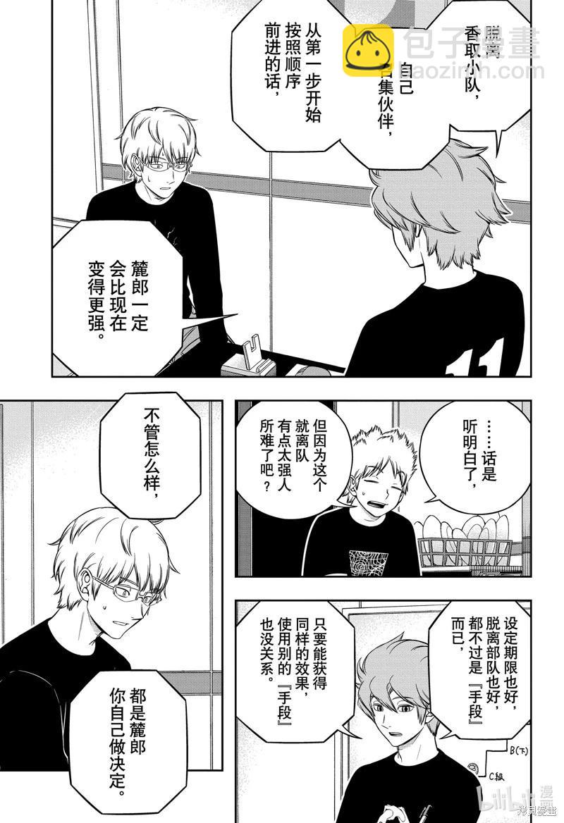 第247话10