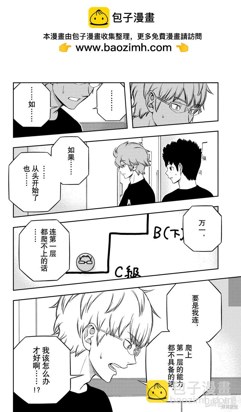 第247话11