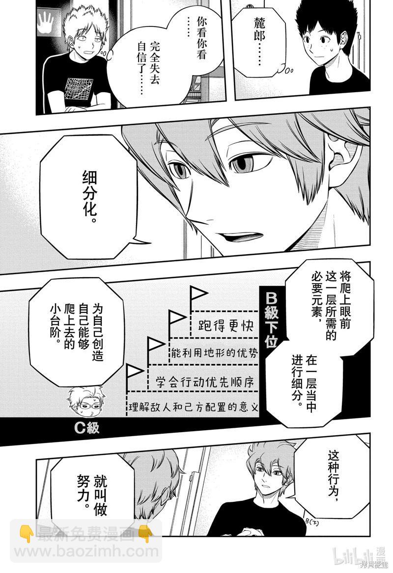 第247话12