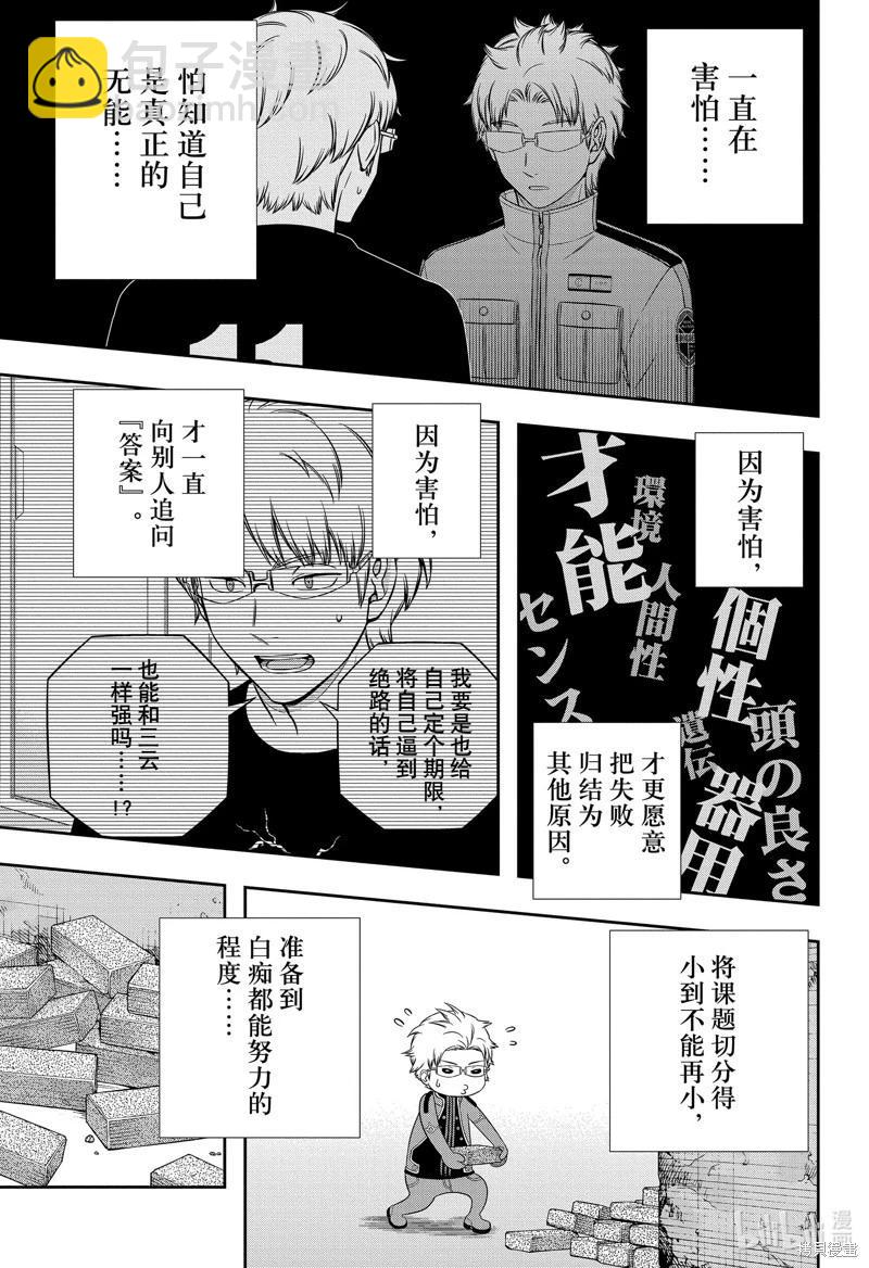 第247话14