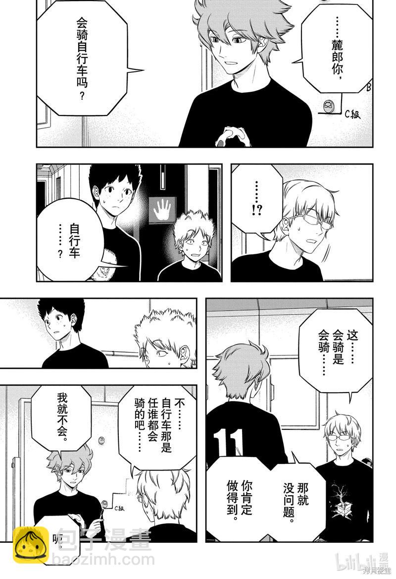 第247话16