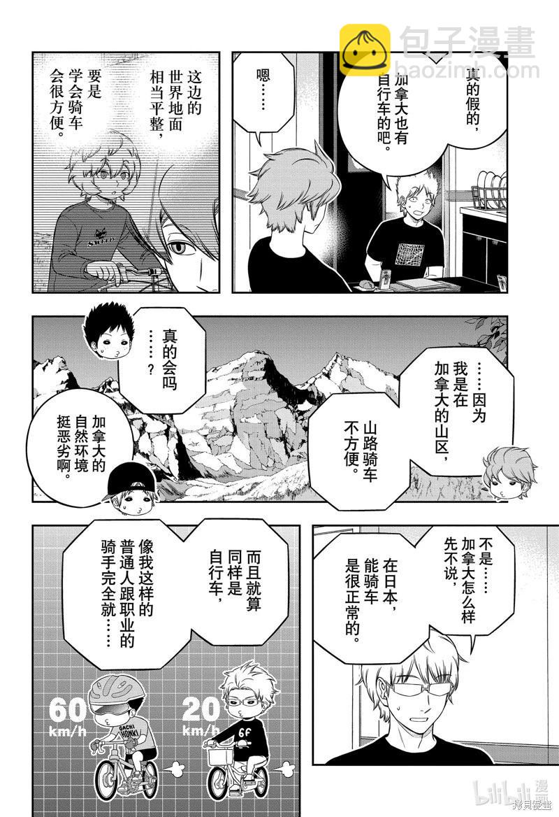 第247话17