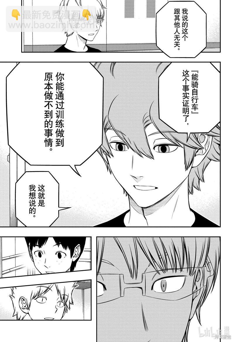 第247话18
