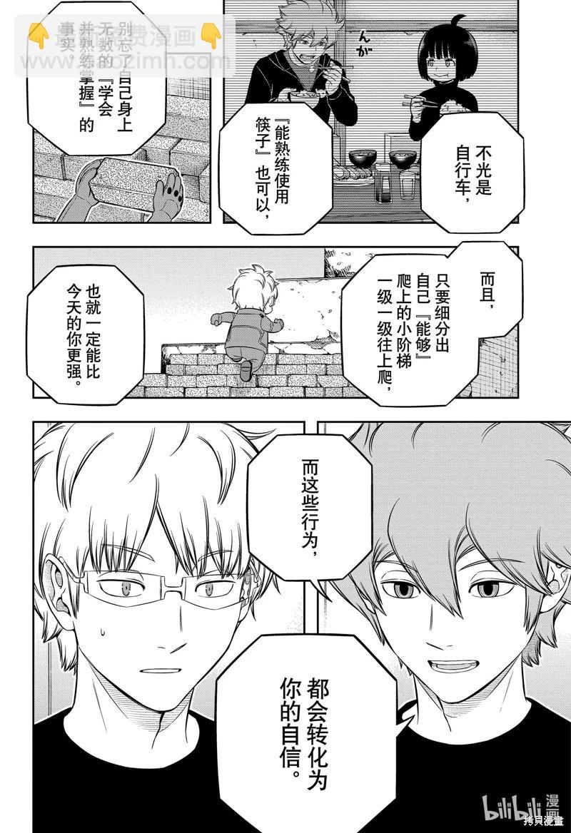 第247话19