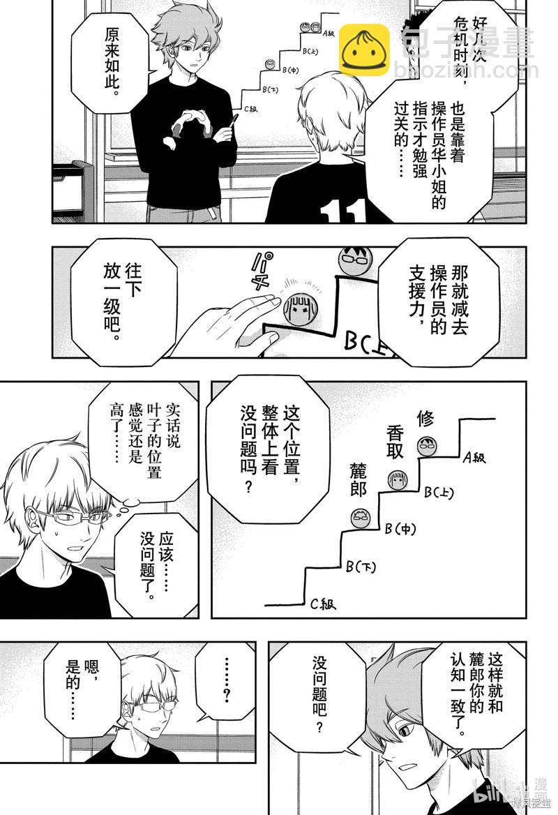 第247话2