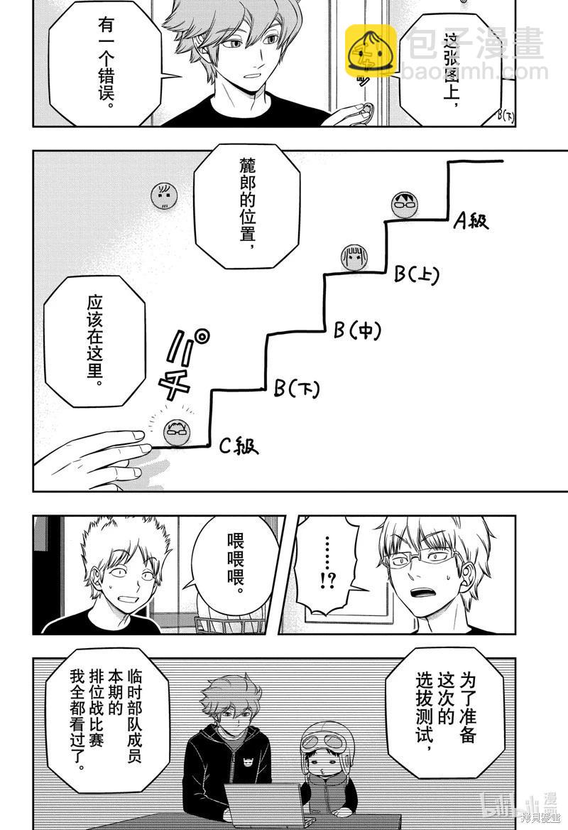 第247话3