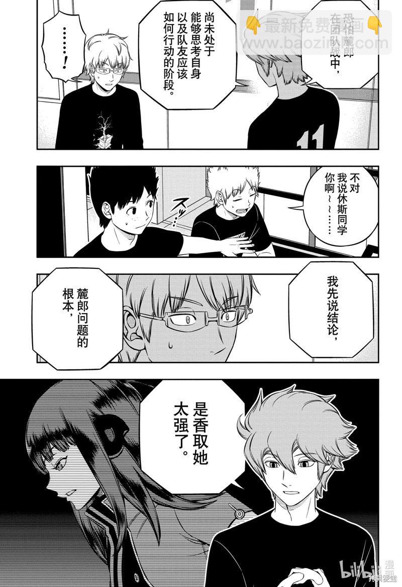 第247话4