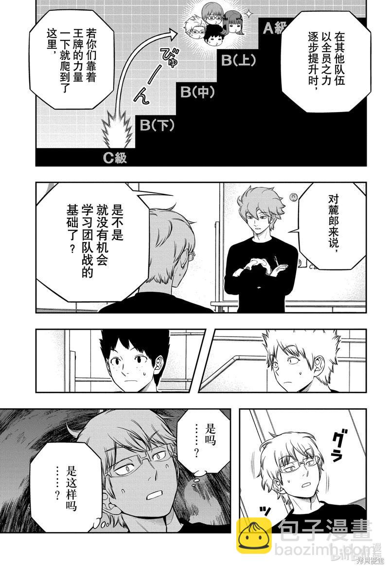 第247话6