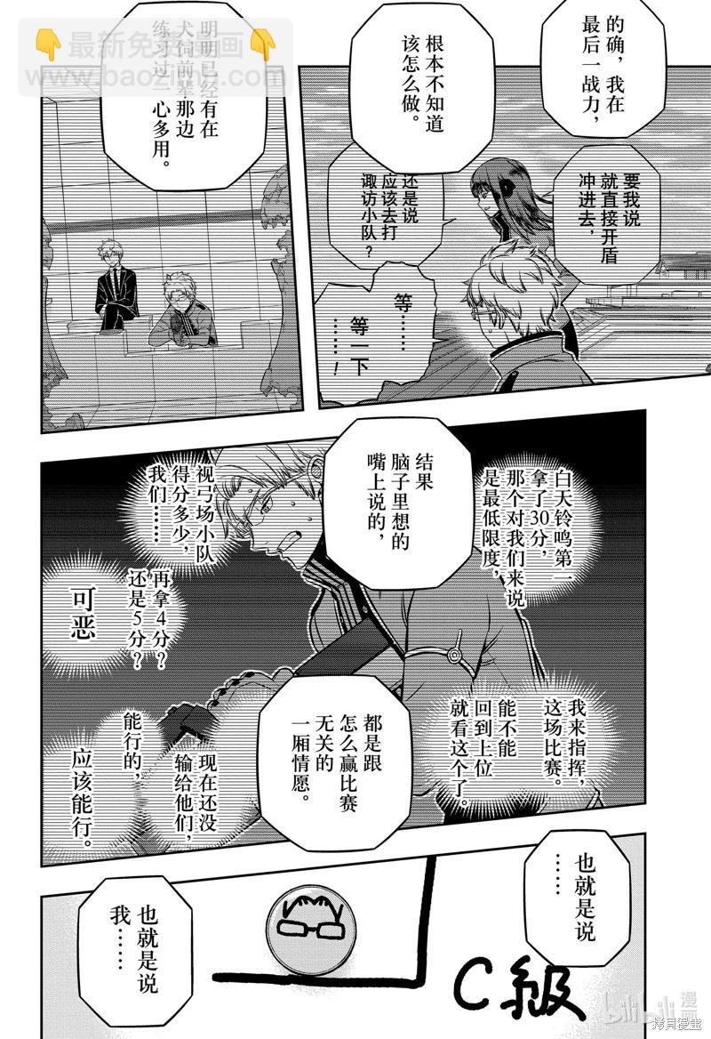 第247话7