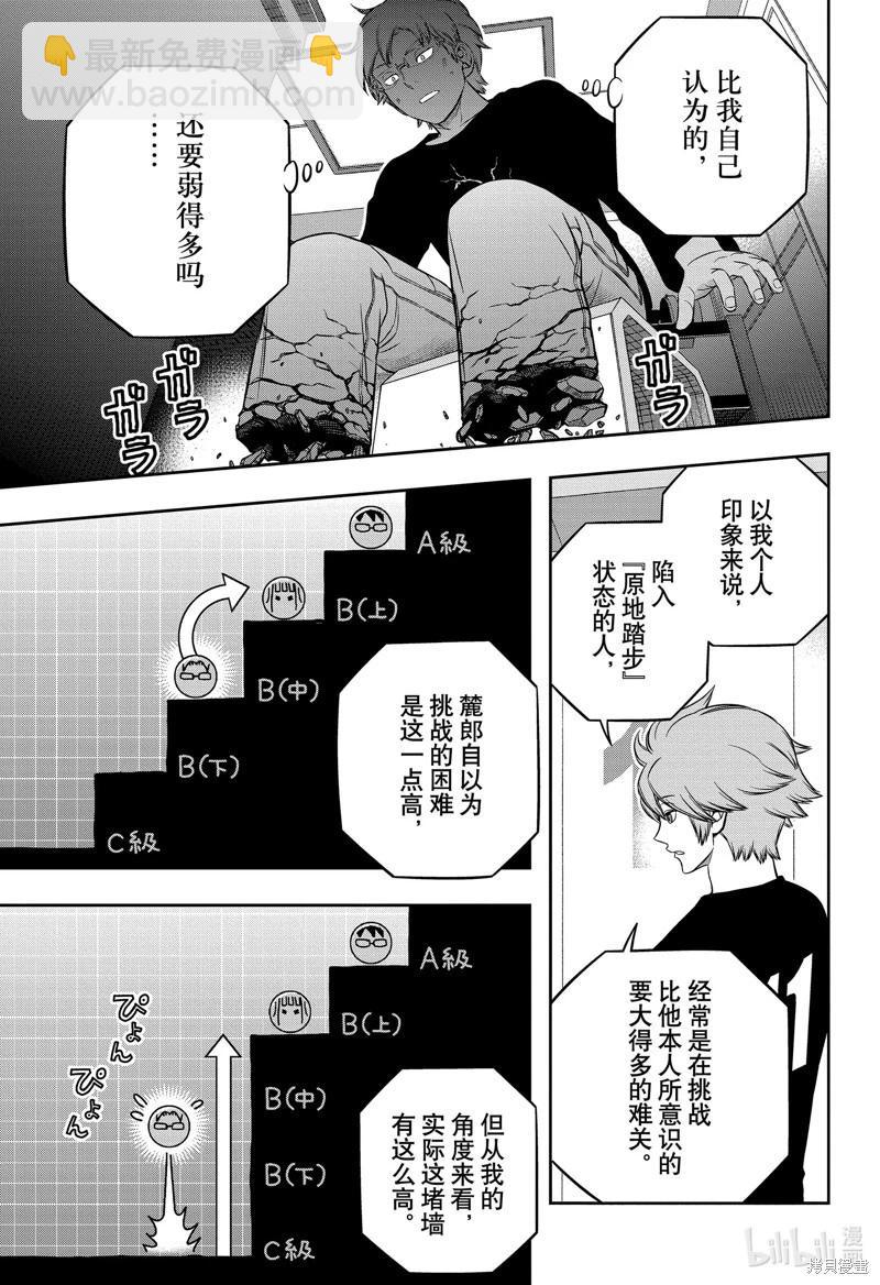 第247话8