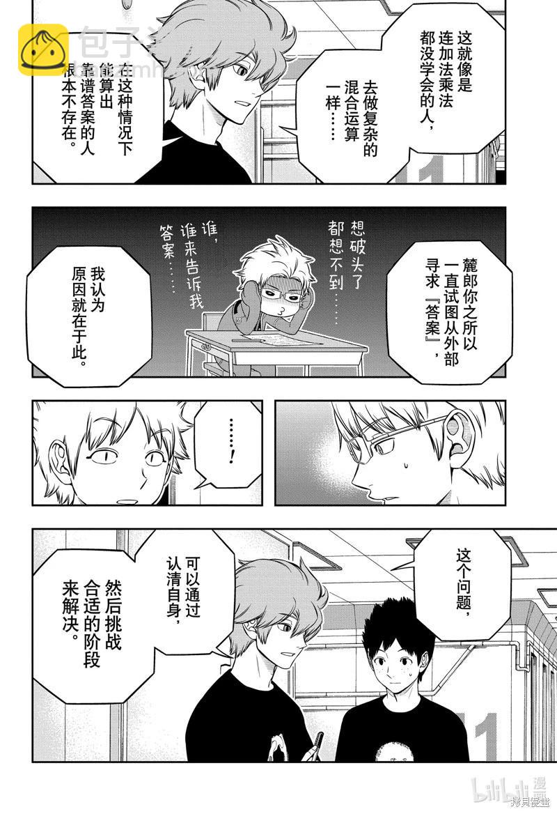 第247话9