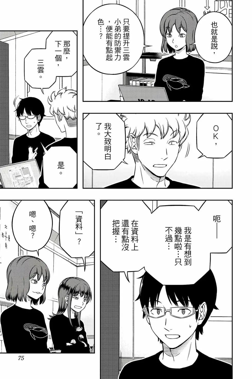 第26卷77