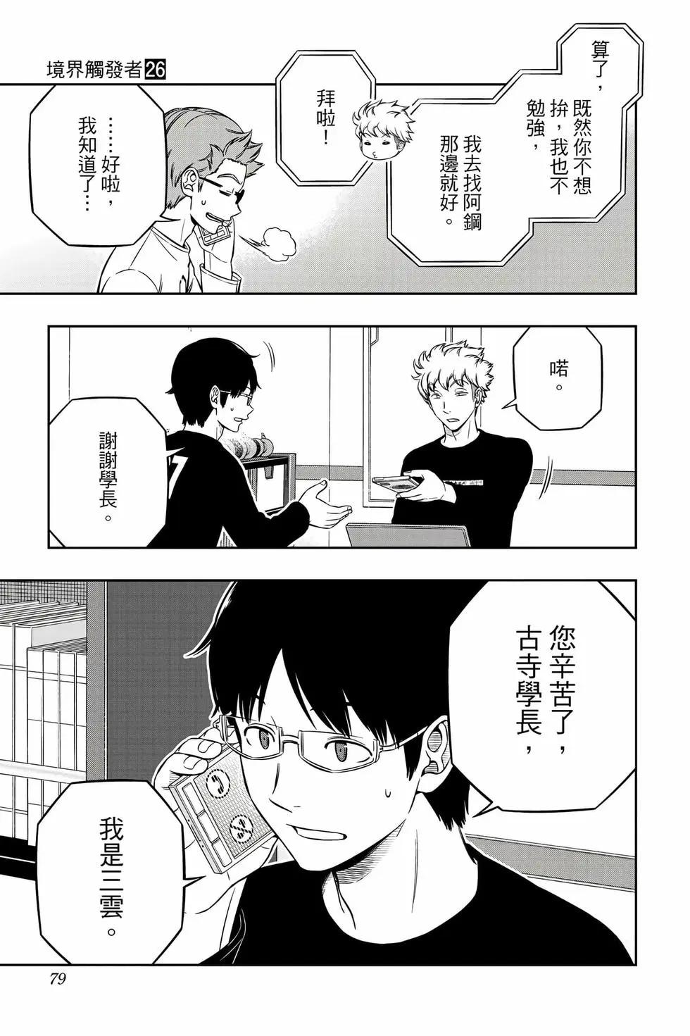 第26卷81