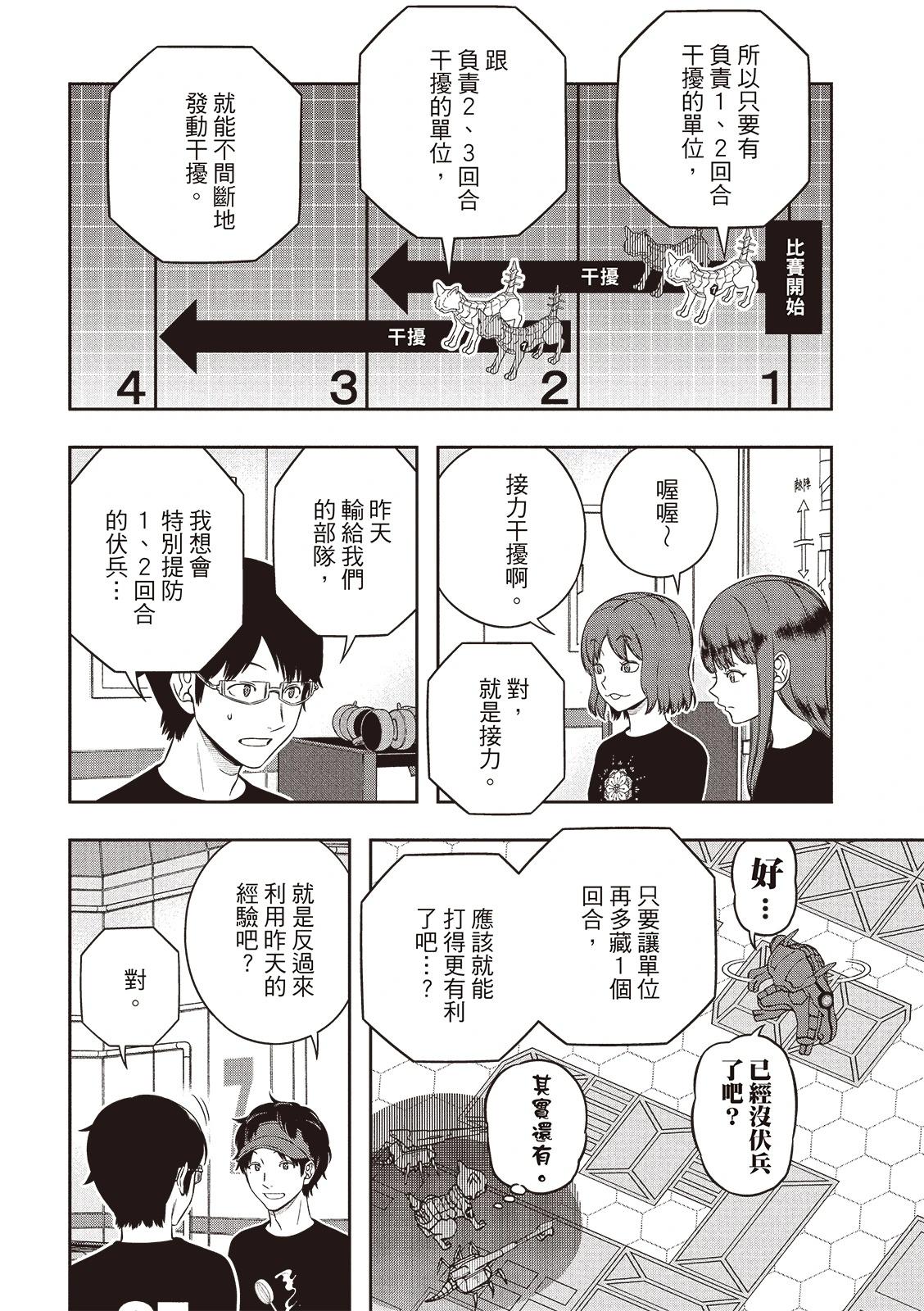 第249话10