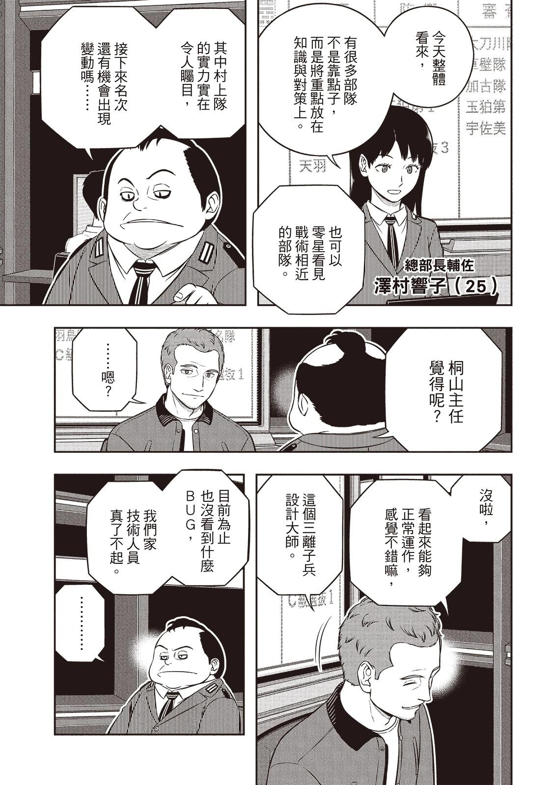 第249话13