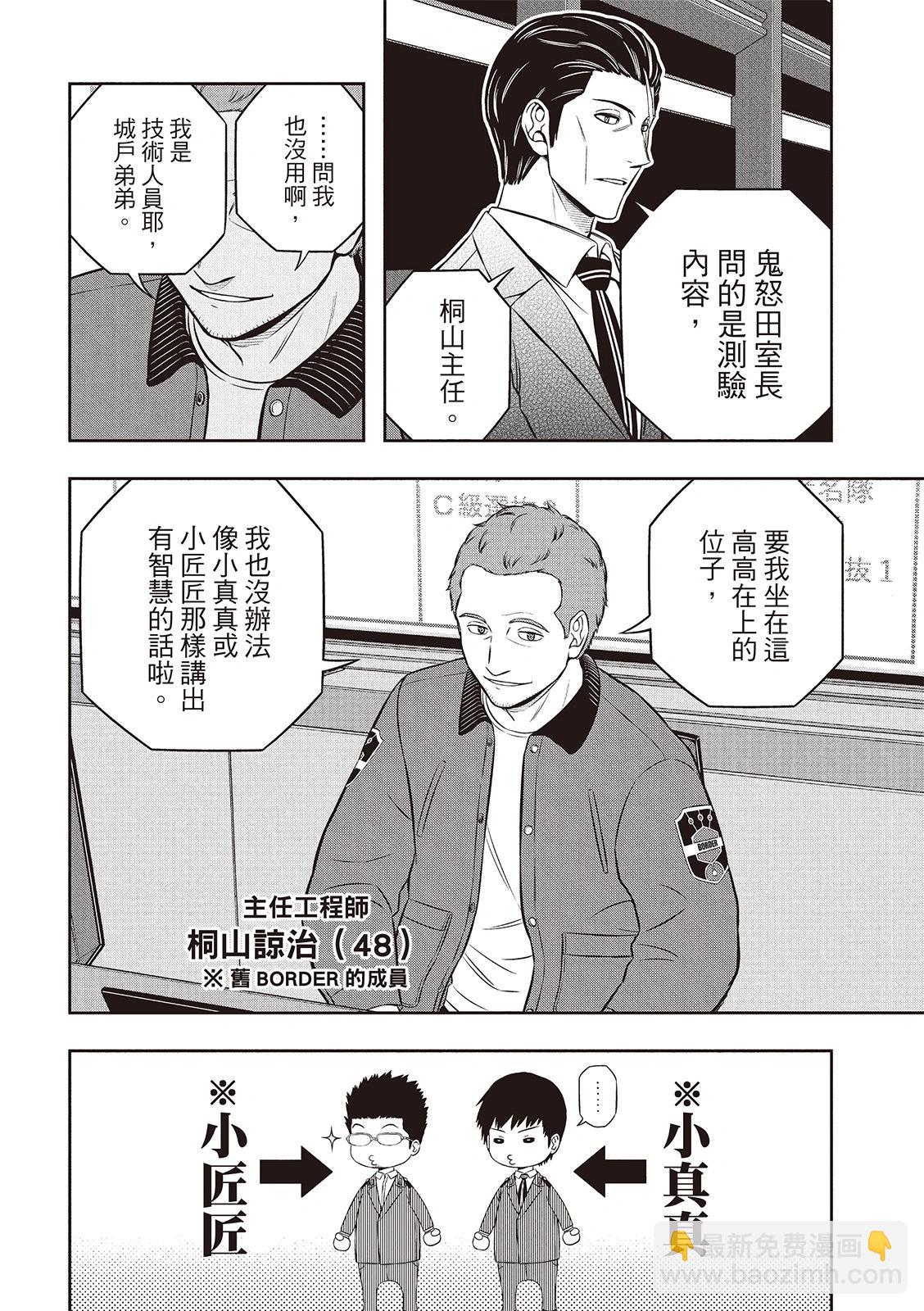 第249话14