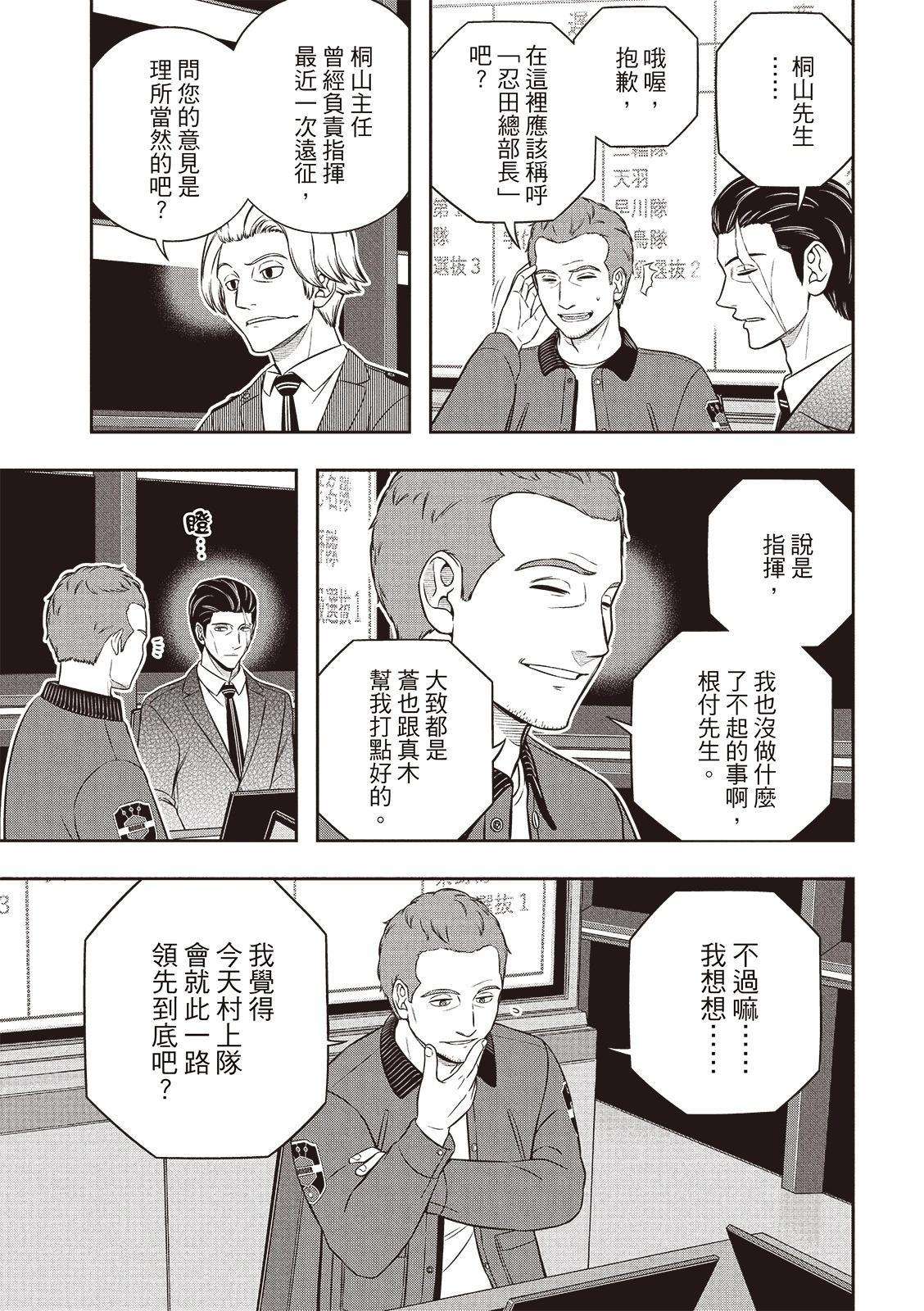 第249话15