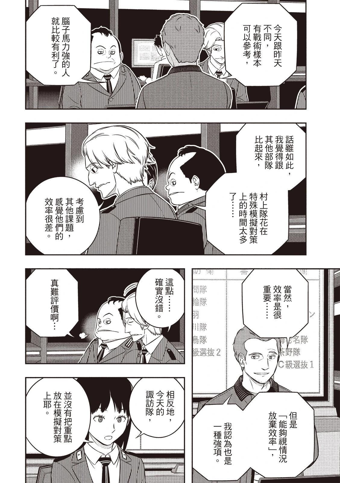 第249话16