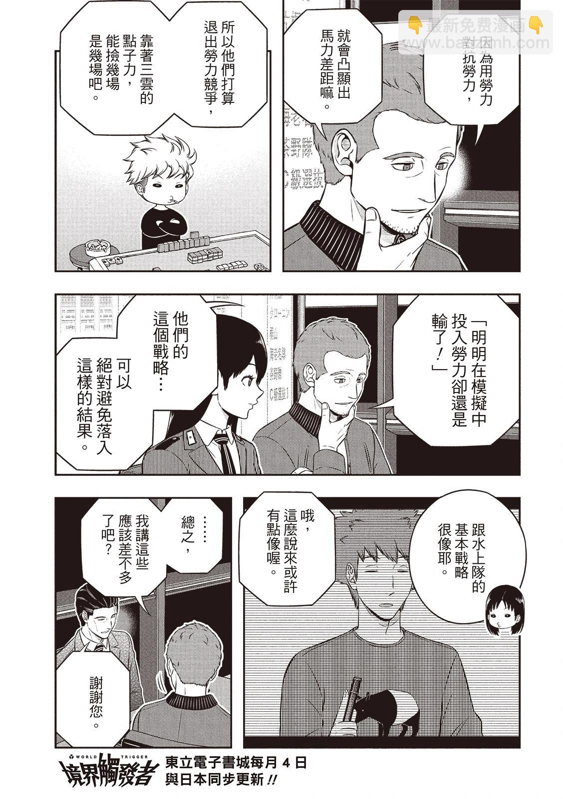 第249话17