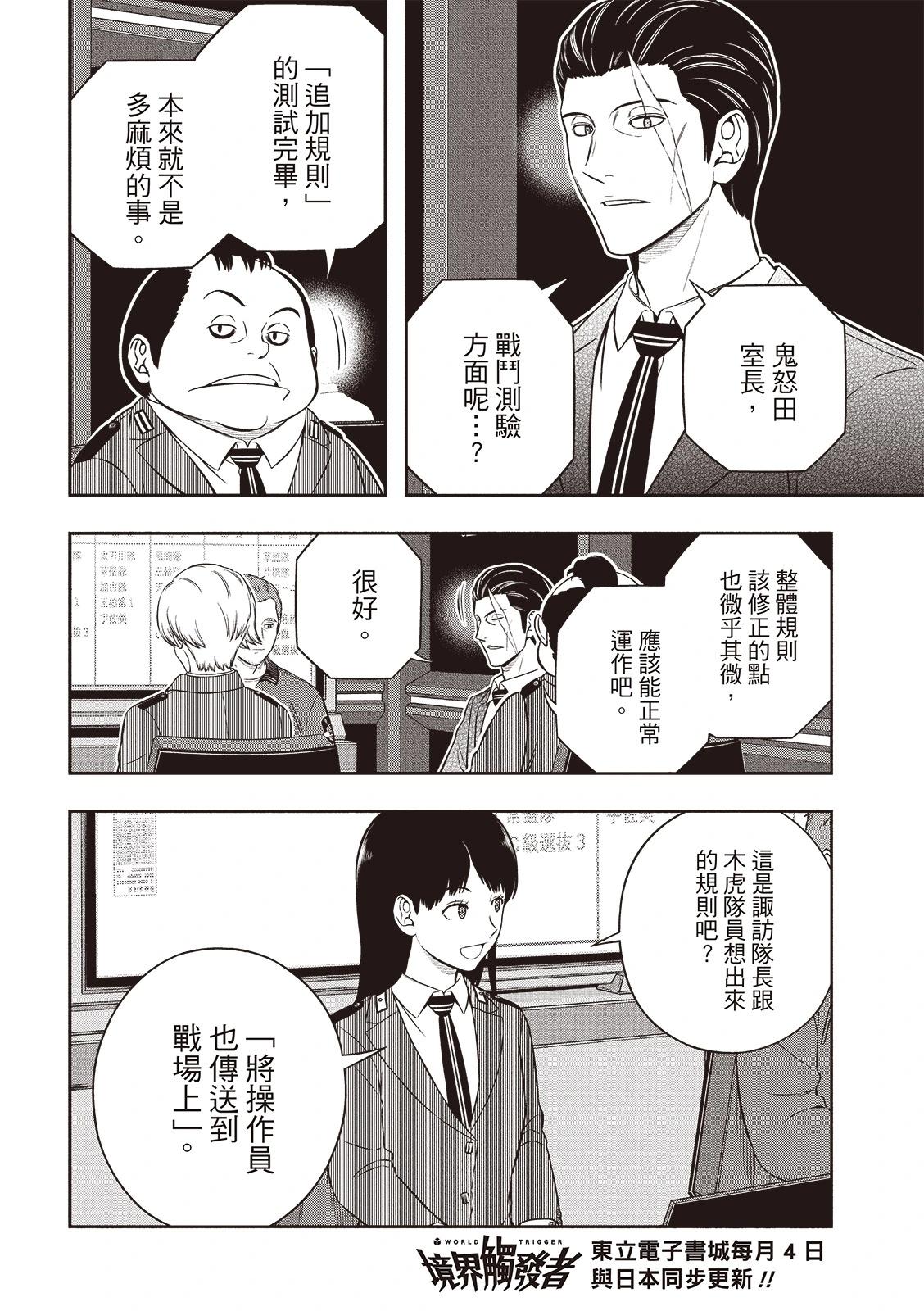 第249话18