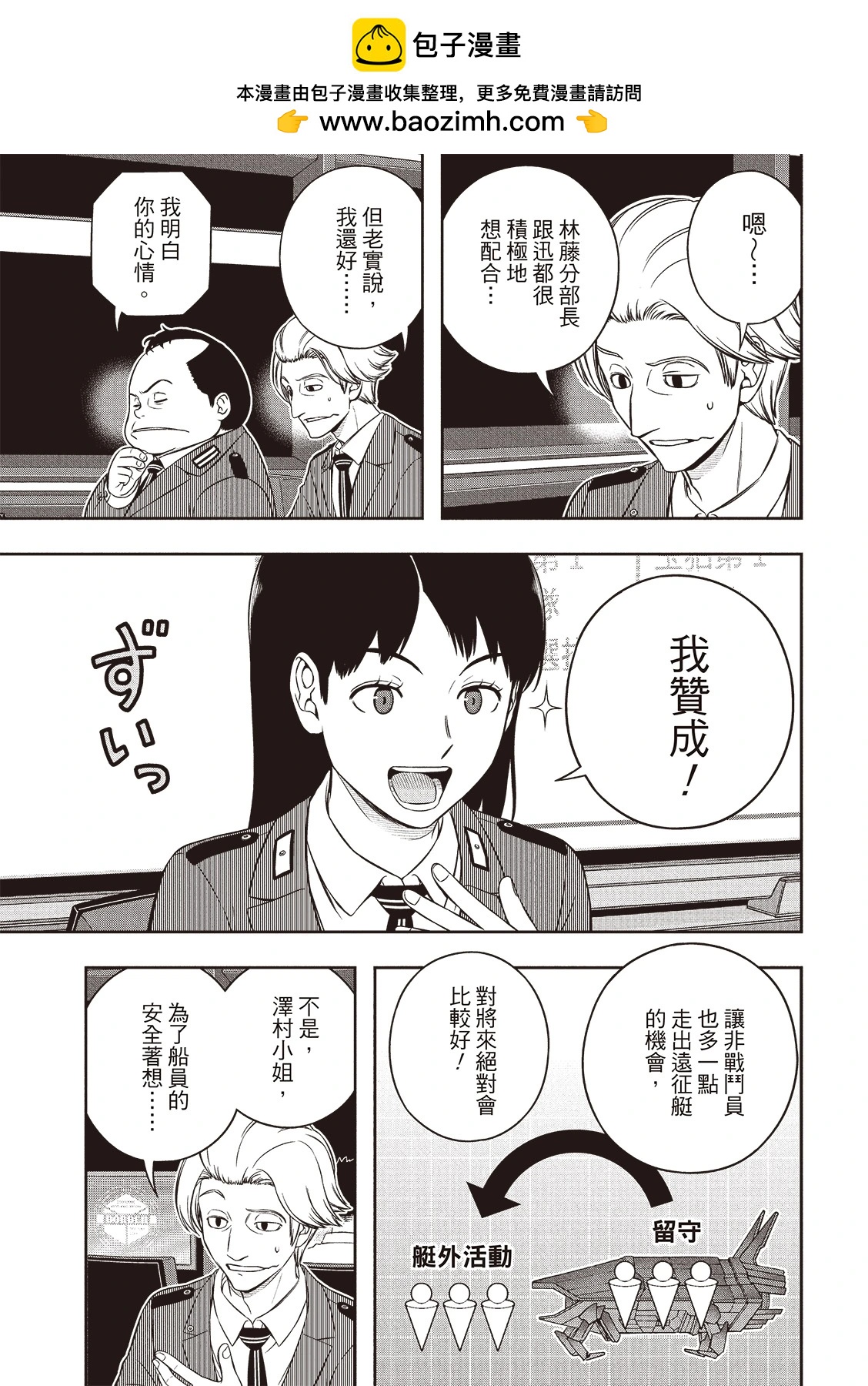 第249话19