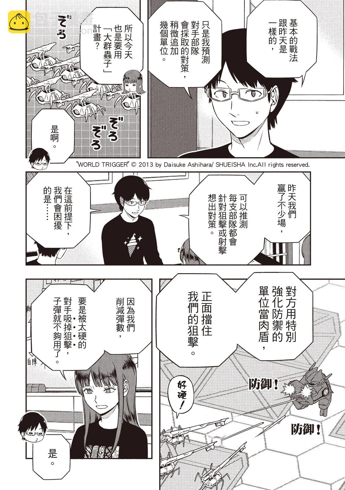 第249话2