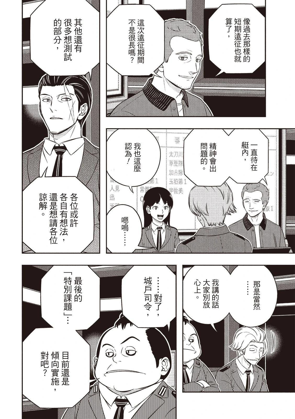 第249话20