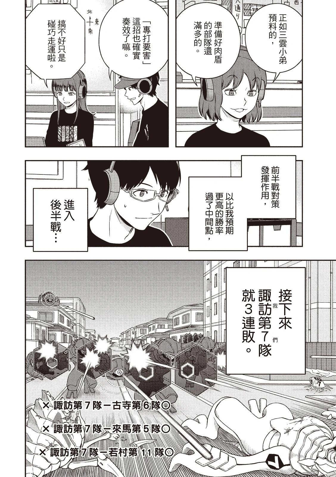 第249话22