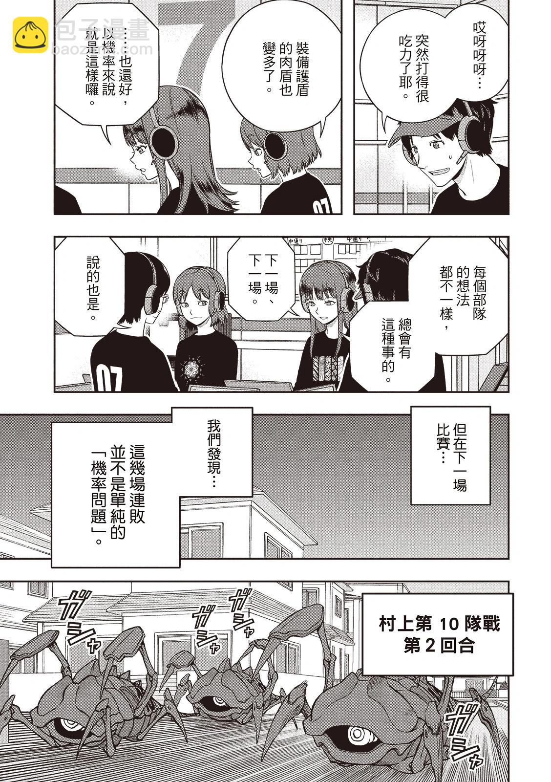 第249话23