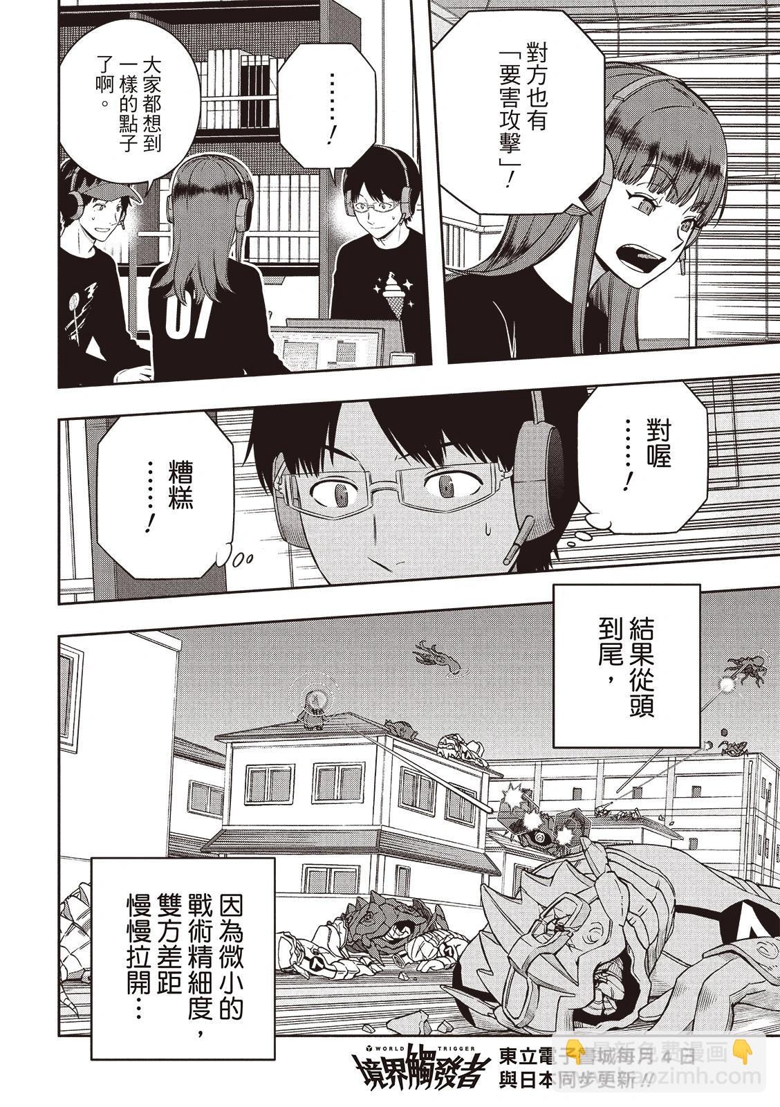 第249话28