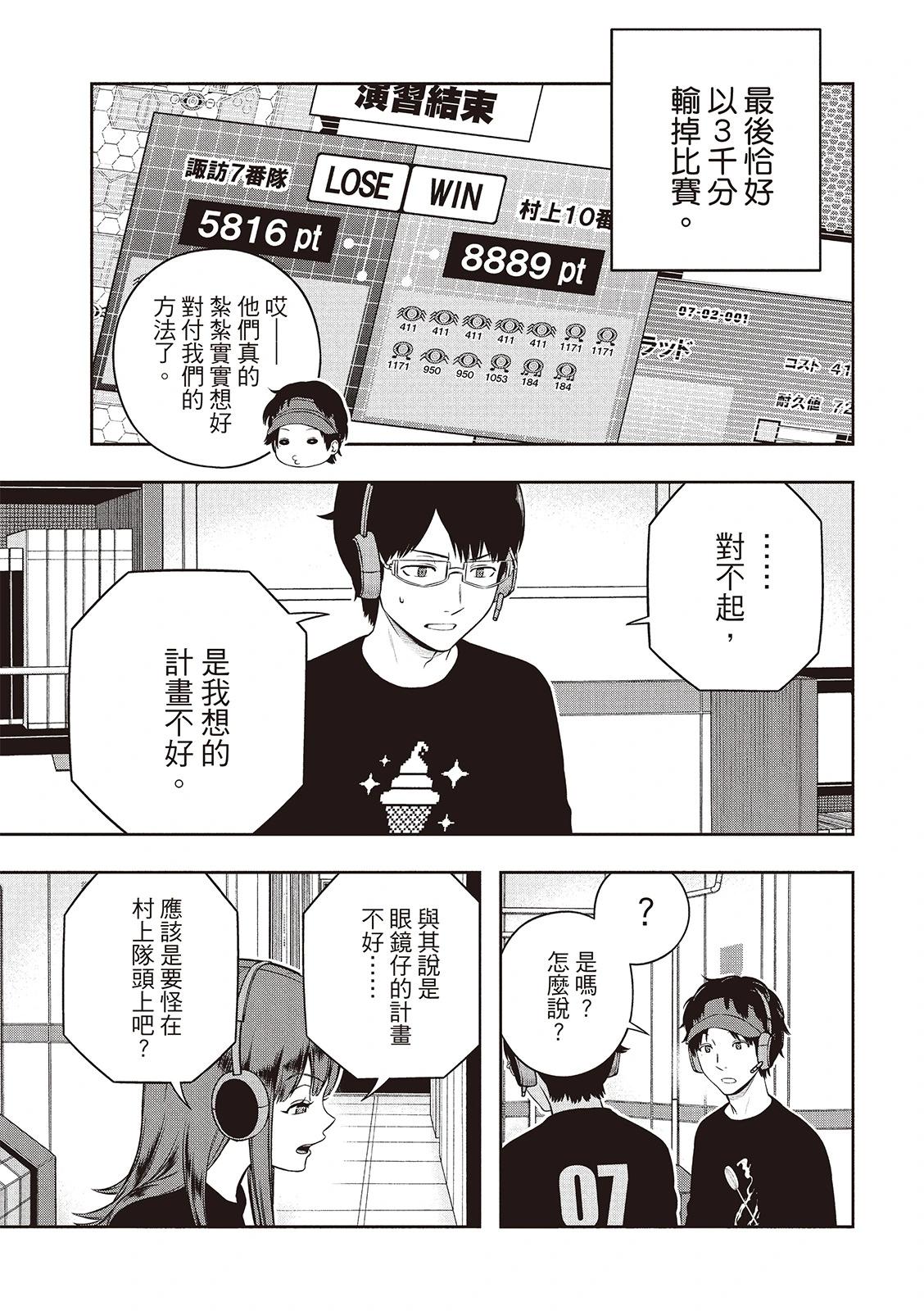 第249话29