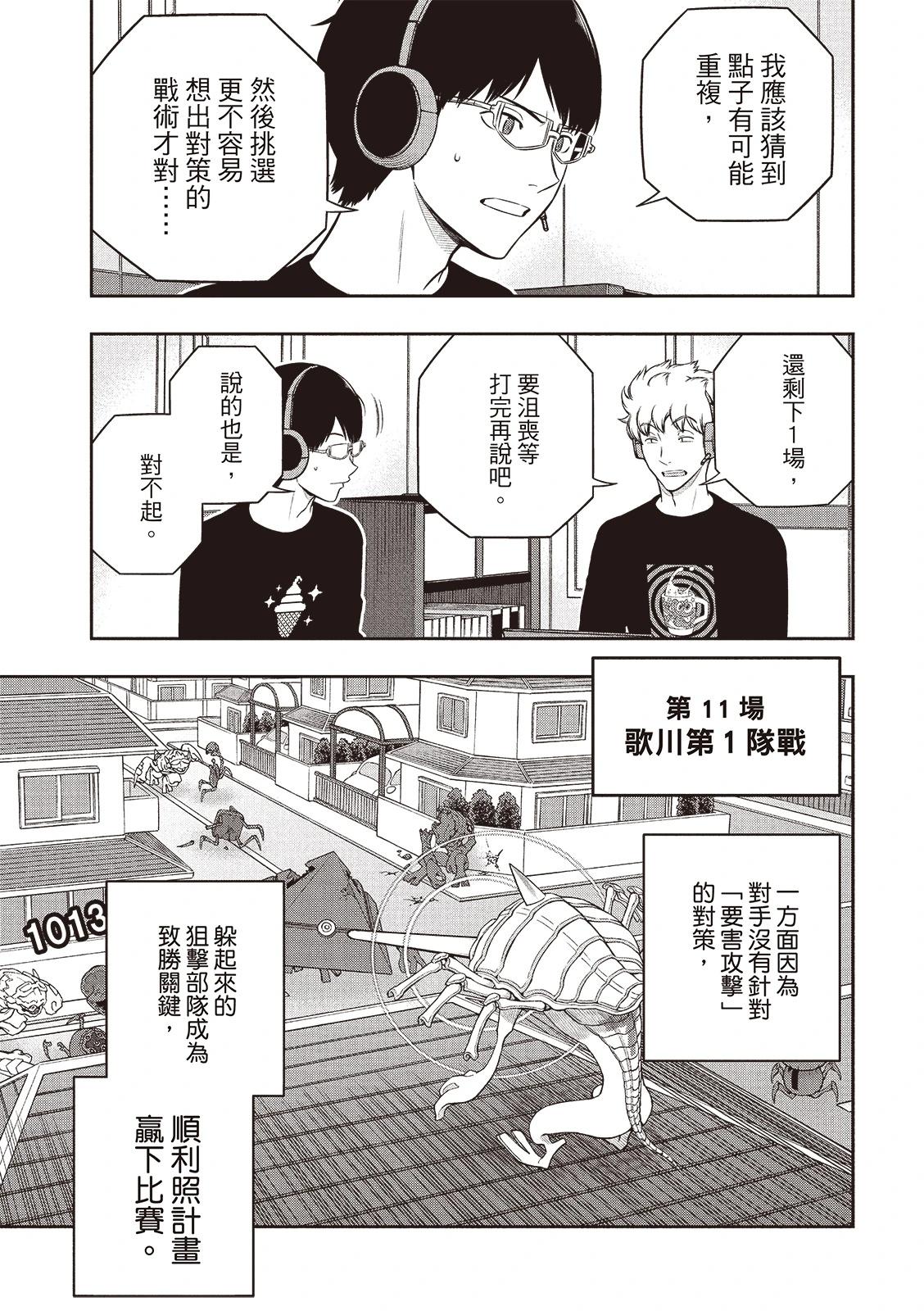第249话31