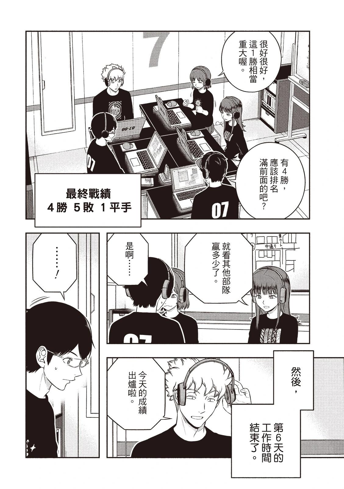 第249话32