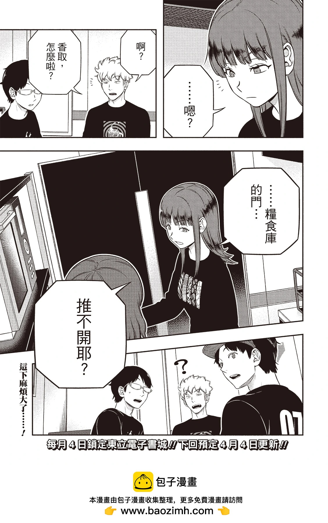 第249话37