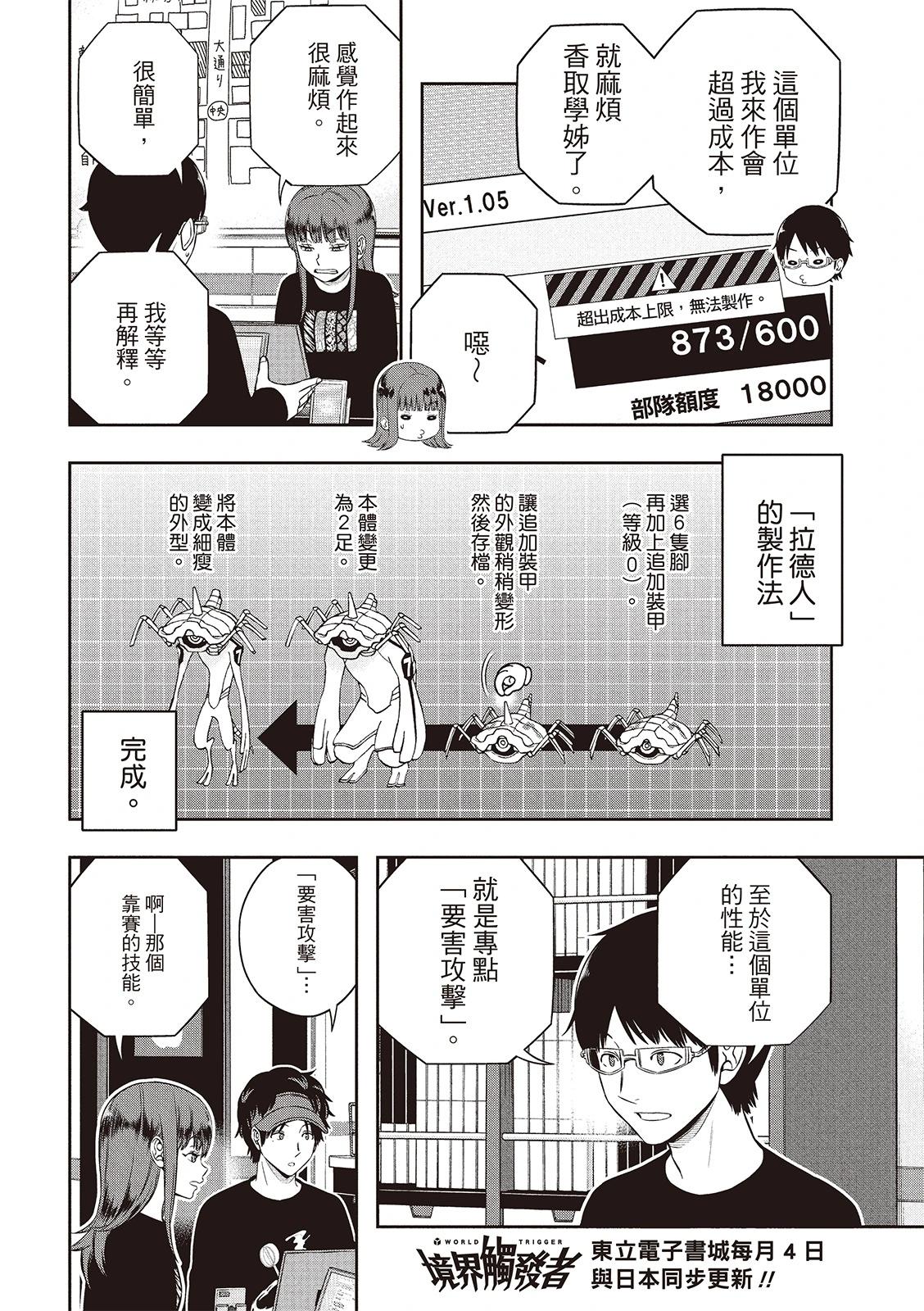 第249话4