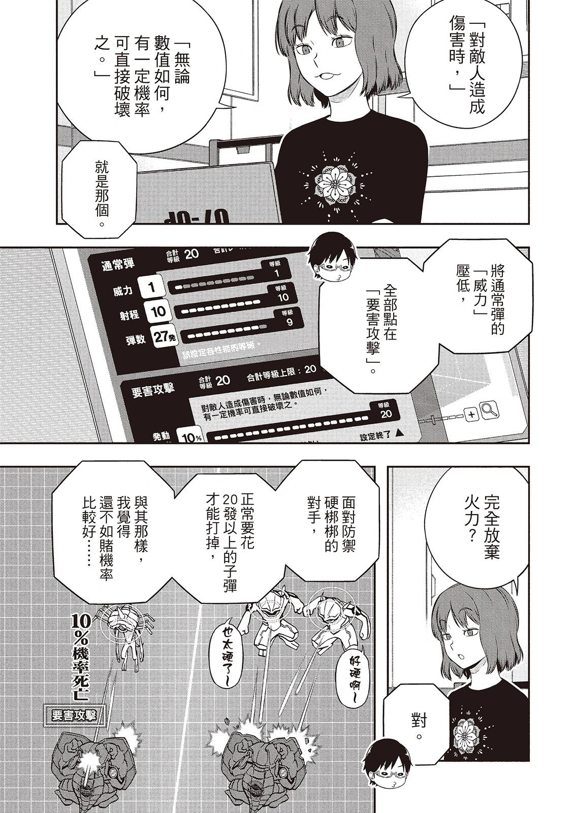 第249话5