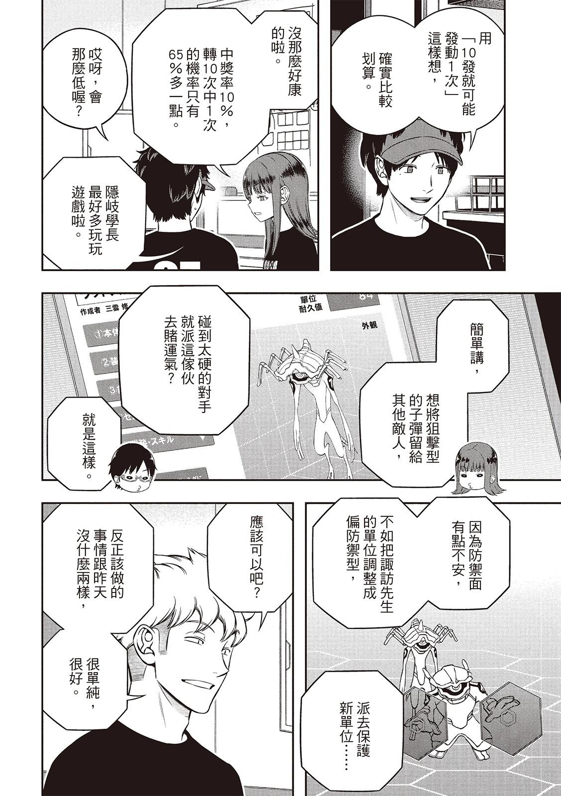 第249话6