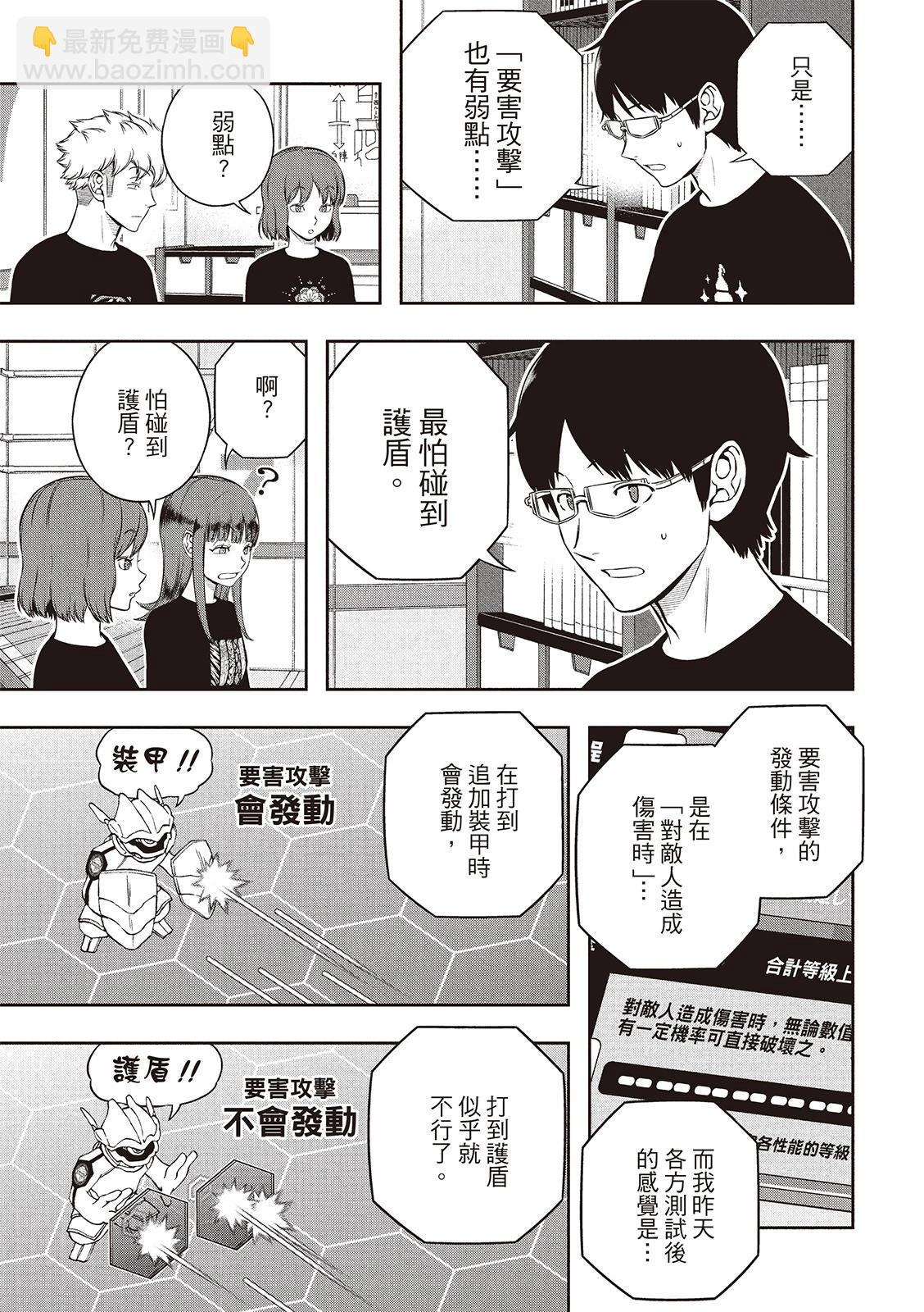 第249话7