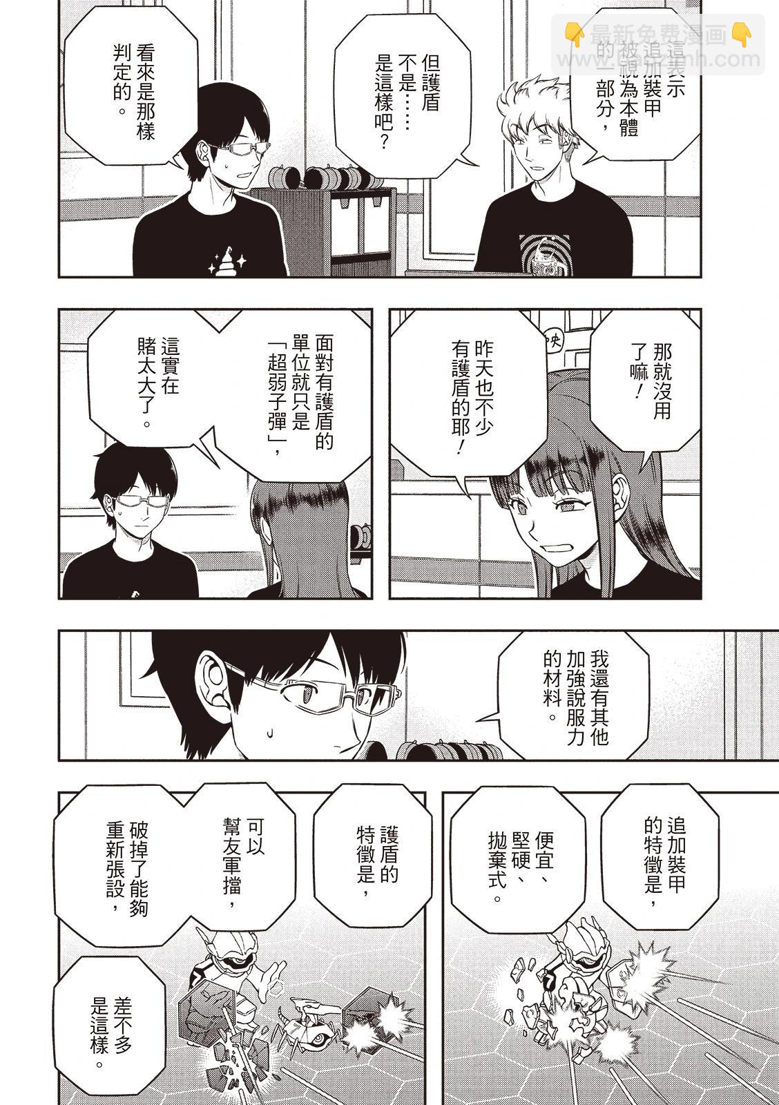 第249话8