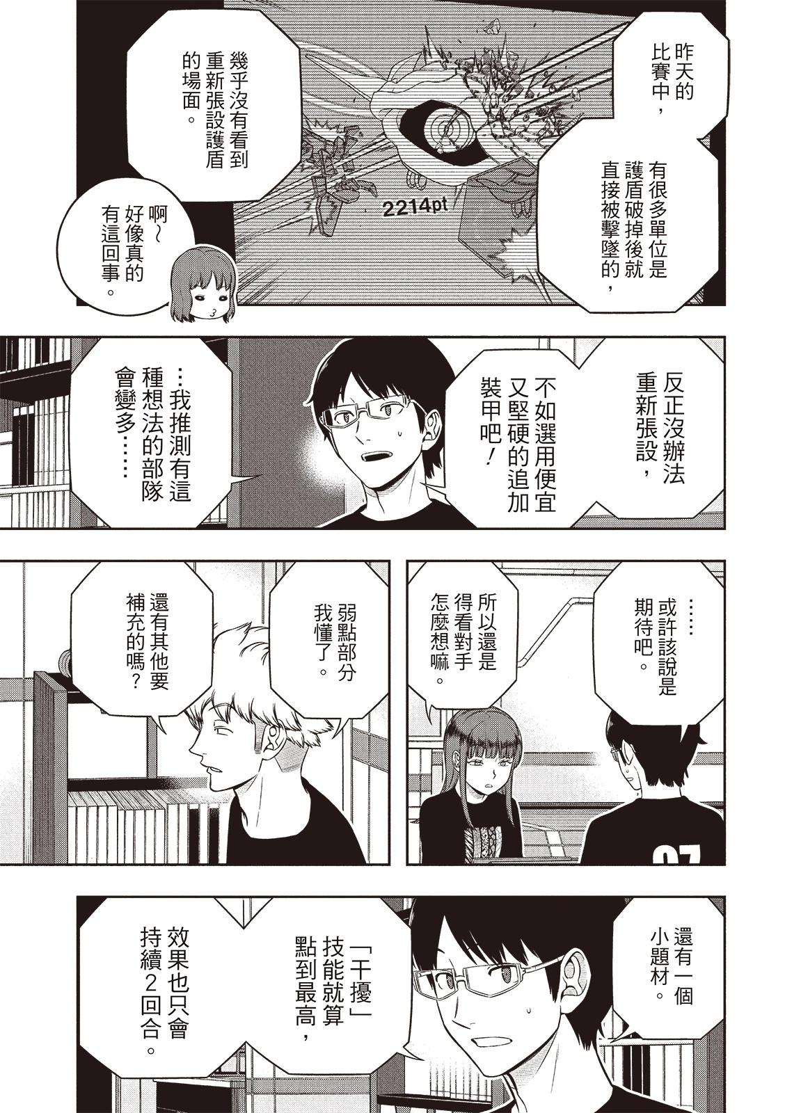 第249话9
