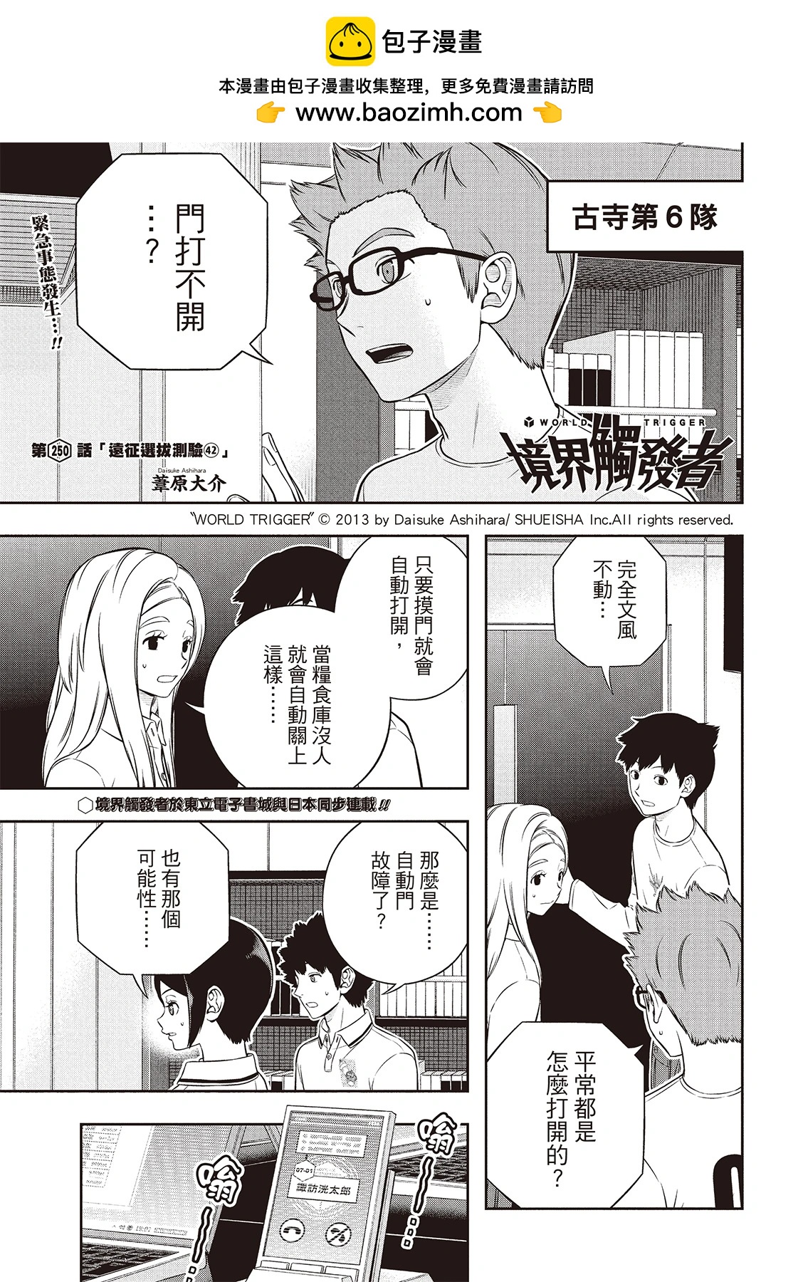 第250话1