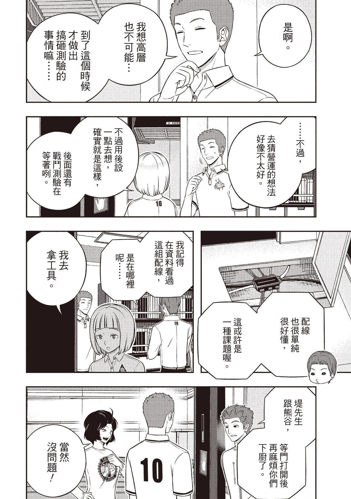 第250话10