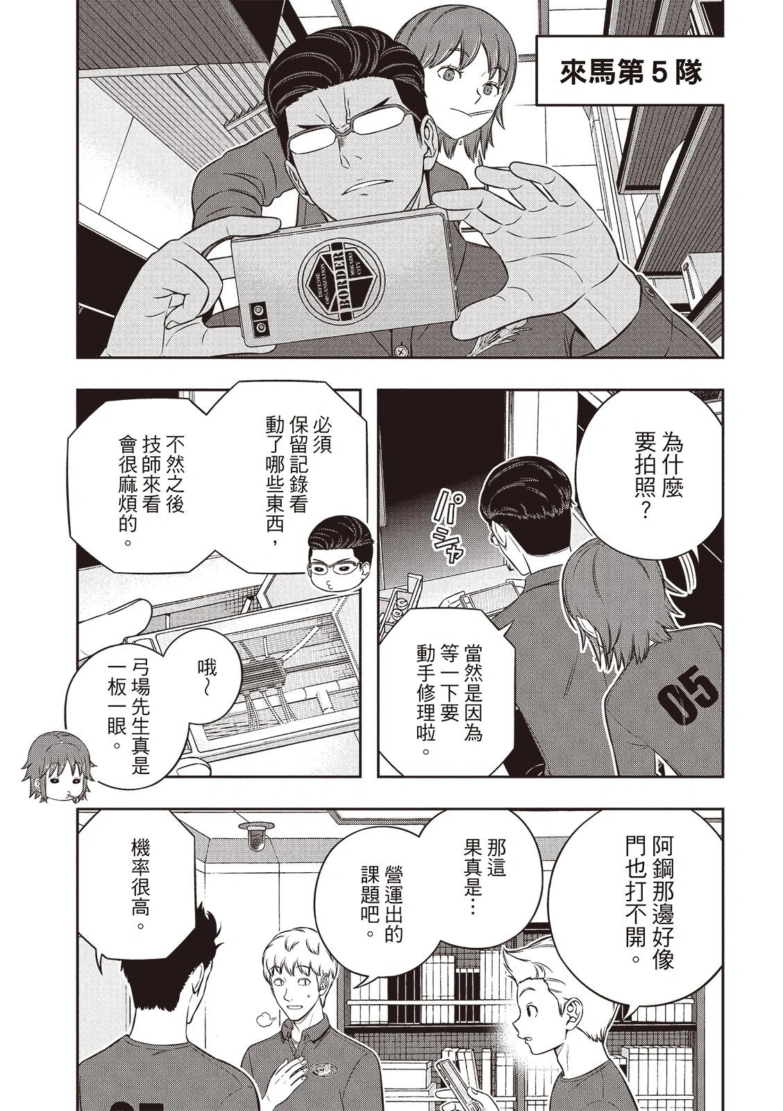 第250话11
