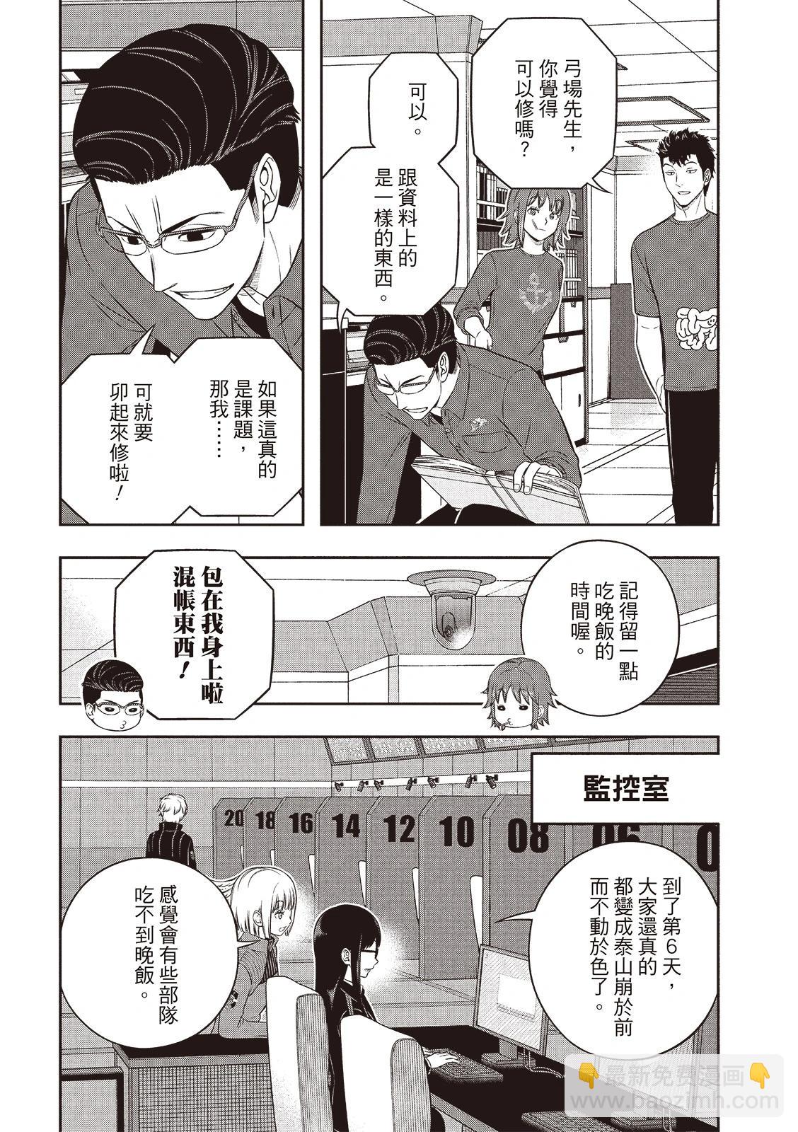 第250话12