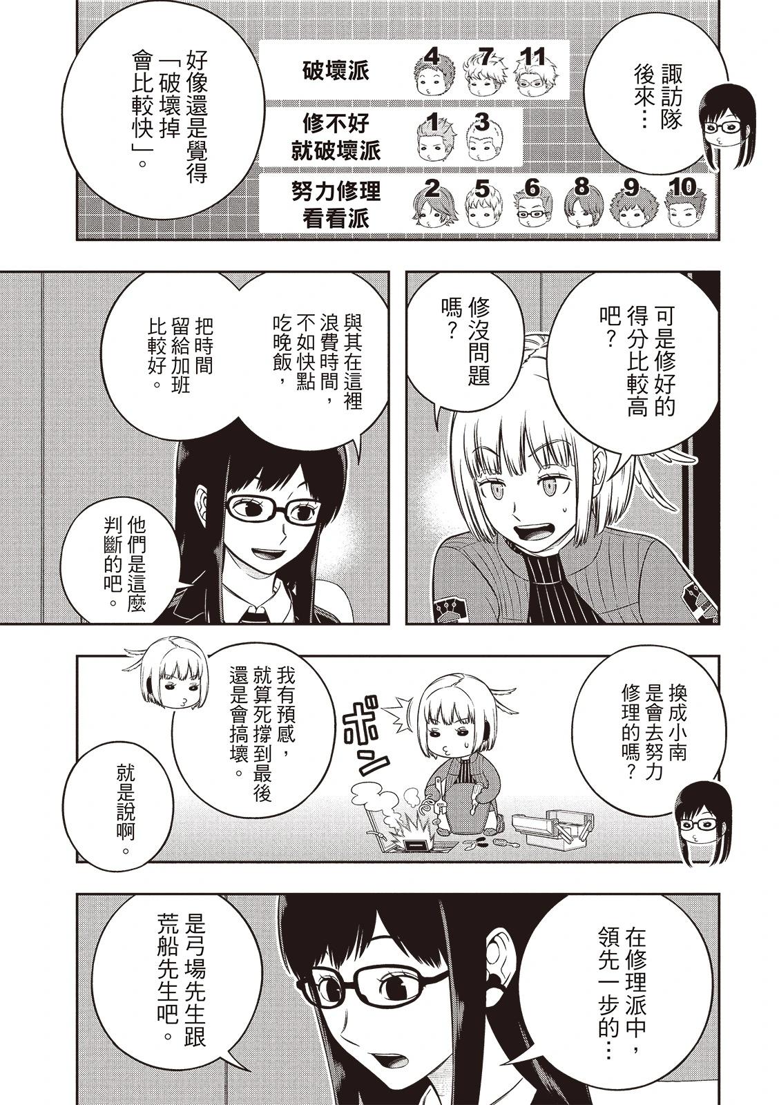 第250话13