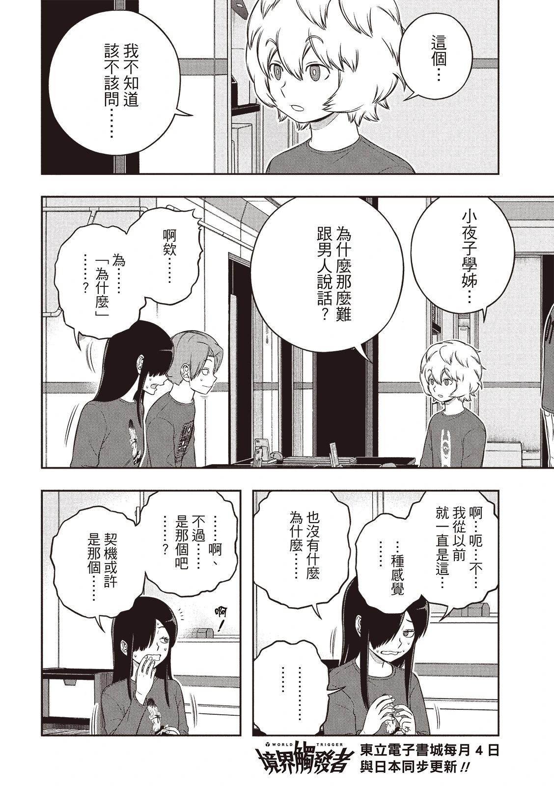 第250话16